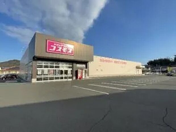 ドラッグストアコスモス鴨方店（約1m）
