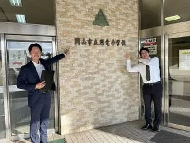 岡山市立旭竜小学校