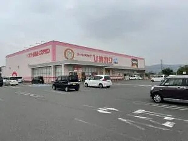 スーパードラッグひまわり中畝店（約850m）