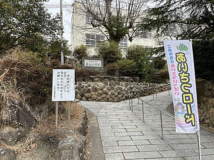 藤山小学校 約720ｍ(徒歩約9分)