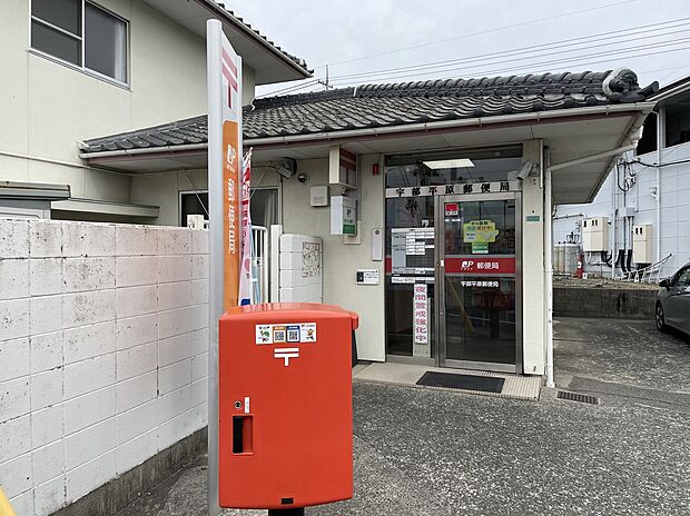 宇部平原郵便局