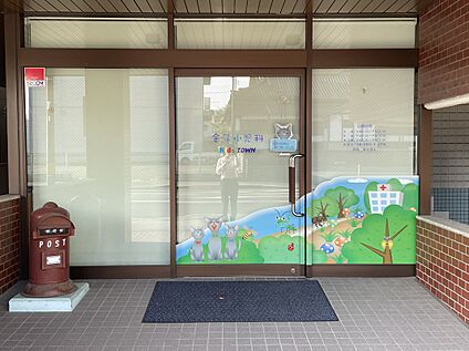 金子小児科 約1000(徒歩約13分)