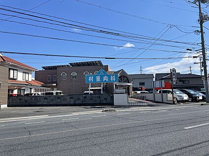 村重内科 約370ｍ(徒歩5分)