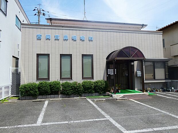 吉岡耳鼻咽喉科
