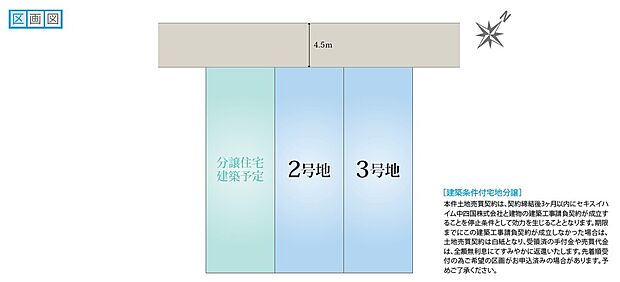 ゆとりある約43坪の敷地で、理想の住まいづくりを実現！