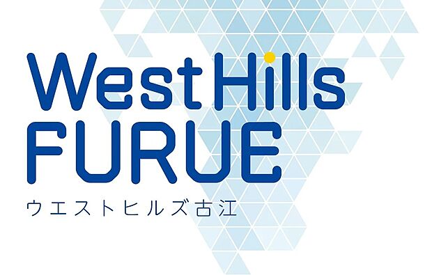 自然と都会が調和する、古江上の閑静な住宅地