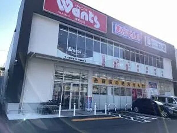 ウォンツ海老山店(約950m)