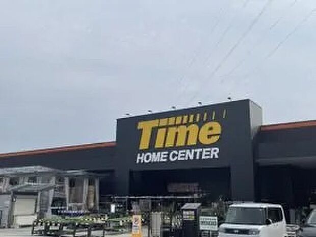 ホームセンタータイム熊野店（約800m）