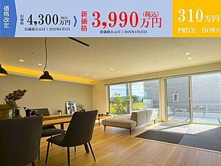 【セキスイハイム】御幸下岩成II　3号地 外観