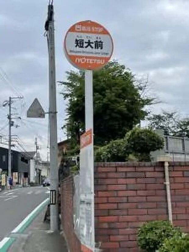 伊予鉄バス 短大前バス停(約570m)