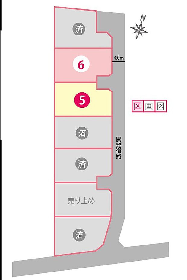 【区画図】東側に幅員4.0ｍの開発道路が完備されており、開放感たっぷり。開発道路なので車の通り抜けも少なく、お子さまがいるご家庭も安心です。