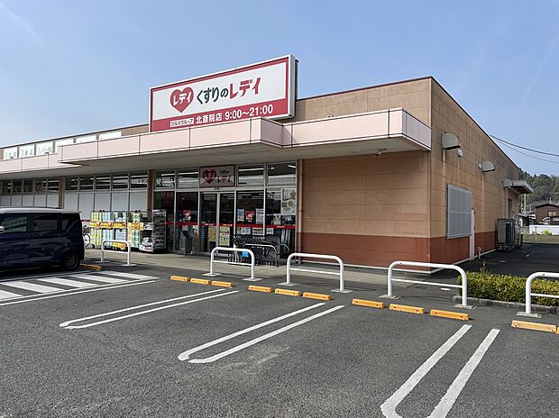 くすりのレディ北斎院店（約300m）