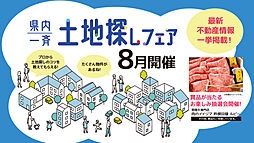 茨城県日立市川尻町6丁目116番2、他
