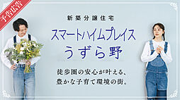 茨城県稲敷郡阿見町うずら野4丁目23番14他