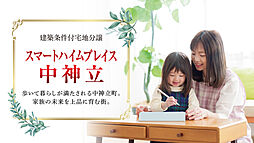 茨城県土浦市中神立町31番1、31番2、31番5、31番6