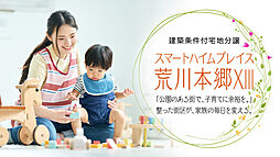 茨城県稲敷郡阿見町大字荒川本郷字鶉野2066番383