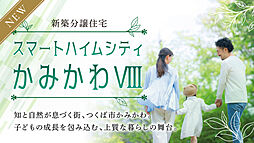 茨城県つくば市上河原崎・中西特定地区B18街区1画地の一部（保留地）他