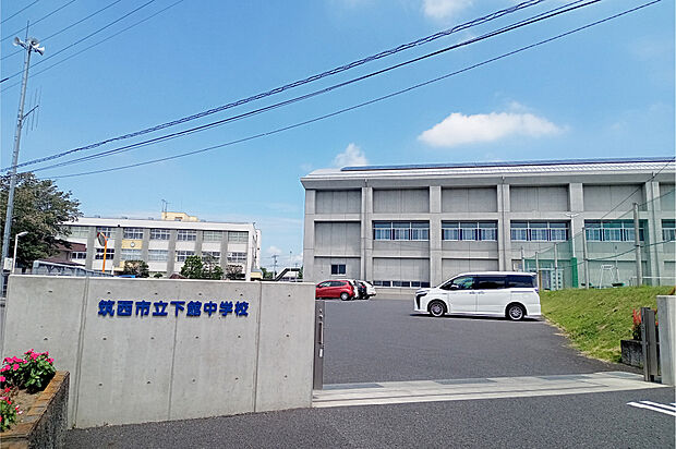 下館中学校