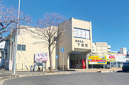 関東鉄道常総線・JR水戸線「下館」駅  約150m(徒歩2分)