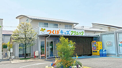 つくばキッズクリニック 約2060m～2190m(徒歩26分～28分)