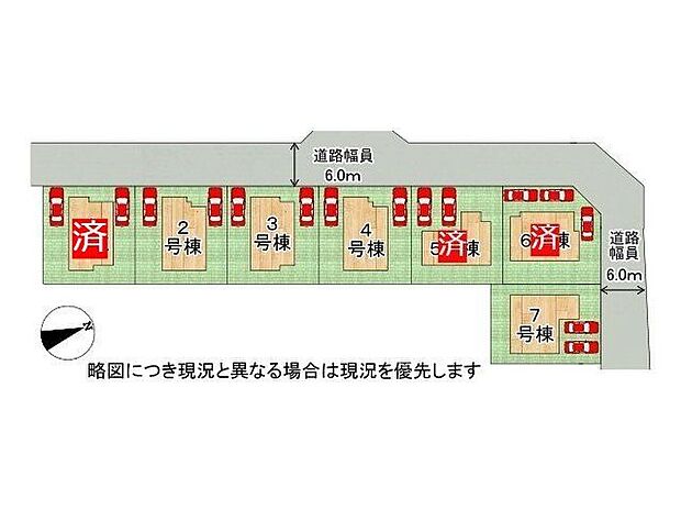 全７区画、好評分譲中！