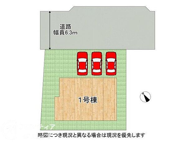 全1区画、好評分譲中！　1号棟！