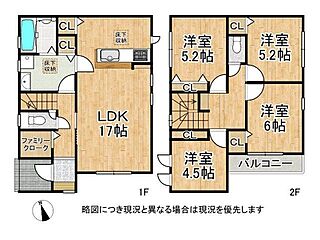 【新築の事ならフロンティアグループまで】LiGNAGE　奈良市宝来町　全４区画 その他