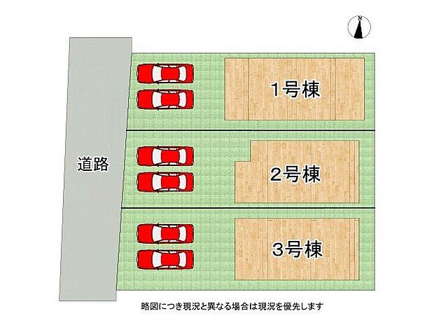 全3区画、好評分譲中!