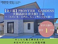 奈良県大和高田市曽大根１丁目：物件画像