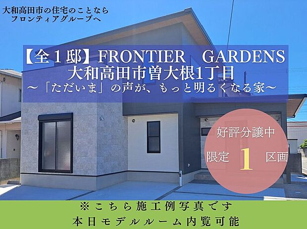 【外観施工例】センチュリーグループにて全国規模の表彰経験多数あり！当社が自信をもってお客様にピッタリの物件をご提案いたします【不動産のプロにお任せください！】
