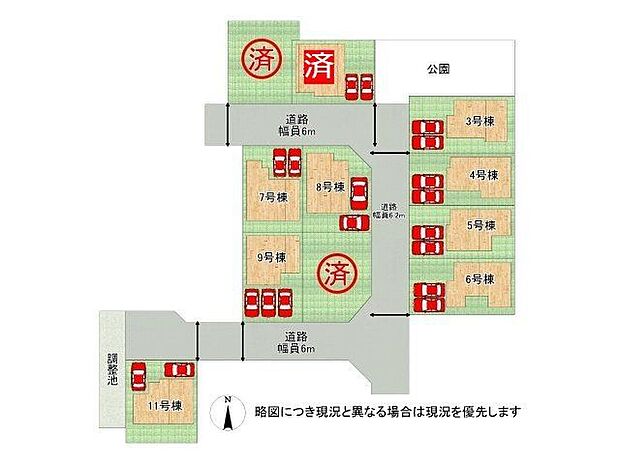 全11区画、好評分譲中!