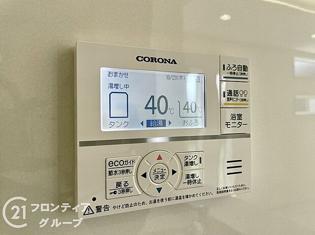 【その他設備】使いやすい給湯器リモコンで、温度調整も簡単に行えます。お風呂やキッチンで快適な温度をすぐに設定できるので、毎日の生活がより便利になります！