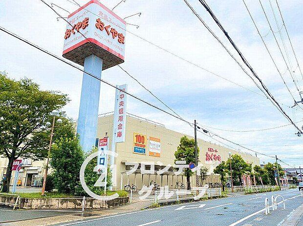 スーパーおくやま結崎店(約980m)