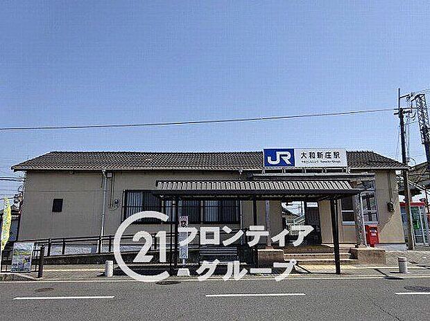 大和新庄駅(JR西日本 和歌山線)（約2,570m）