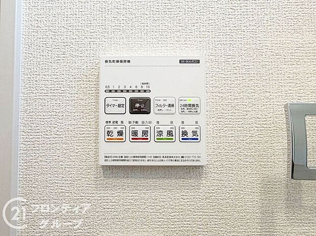 【その他設備】念願のマイホーム購入をお手伝いいたします