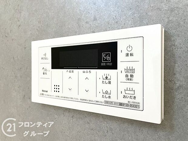 【その他設備】使いやすい給湯器リモコンで、温度調整も簡単に行えます。お風呂やキッチンで快適な温度をすぐに設定できるので、毎日の生活がより便利になります！