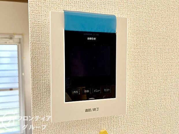 【防犯設備】女性やお子様にも安心のTVモニター付きインターホン！一目で来客を確認できます！