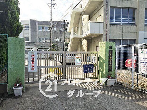 奈良市立東市小学校(約1,680m)