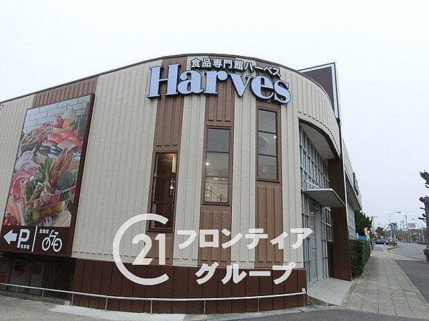 ハーベス松陽台店（約510m）