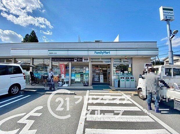 ファミリーマート西登美ヶ丘店（約690m）