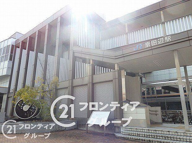 京田辺駅(JR西日本 片町線)（約2,790m）