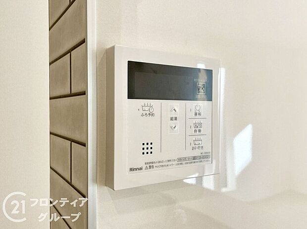 【発電・温水設備】使いやすい給湯器リモコンで、温度調整も簡単に行えます。お風呂やキッチンで快適な温度をすぐに設定できるので、毎日の生活がより便利になります！