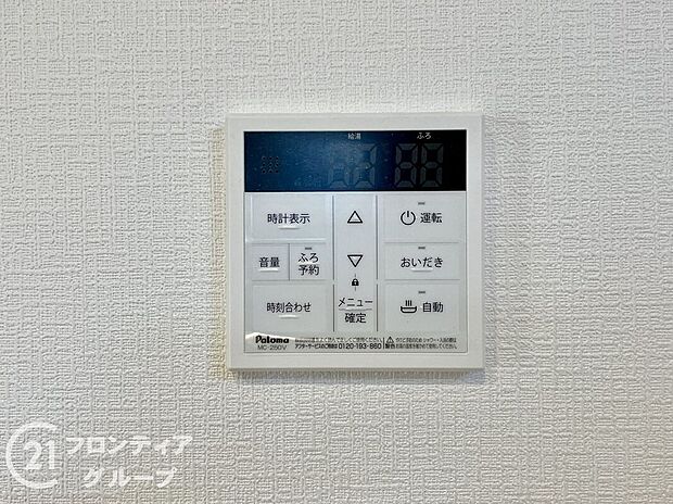 【発電・温水設備】リモコン操作でお湯の量や温度を細かく設定できるので、無駄を省きながら効率的にお湯を使うことができます。