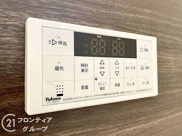 【その他設備】使いやすい給湯器リモコンで、温度調整も簡単に行えます。お風呂やキッチンで快適な温度をすぐに設定できるので、毎日の生活がより便利になります！