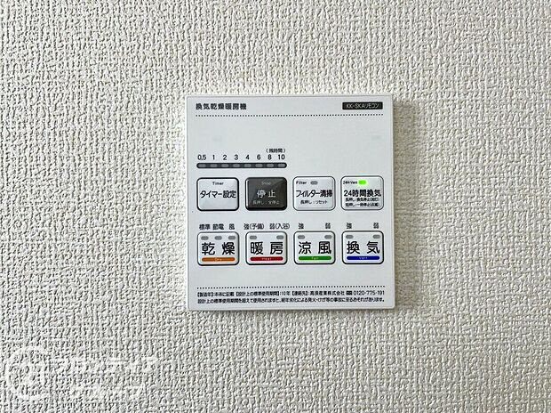 【冷暖房・空調設備】４つの機能を備えた浴室乾燥暖房機を採用！年中快適なバスタイムをお過ごしいただける嬉しい設備です！