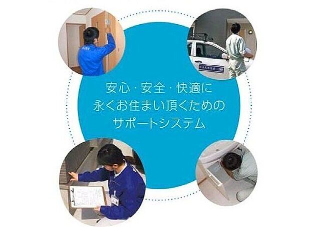 【その他】◆定期点検サービスの実施◆住宅で安心・安全・快適にお過ごし頂くために、一建設では住宅引渡し６ヶ月後、１年後、２年後の計３回、定期点検を実施致し、点検専門の技術員がご訪問し詳細確認します。