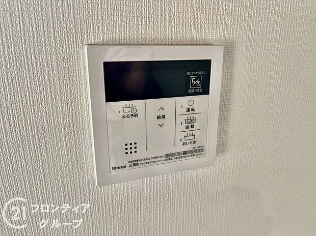 【その他設備】物件の状況等も是非現地でご確認くださいませ