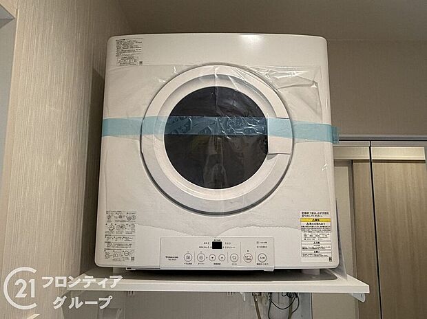 【その他設備】便利な乾燥機を完備しています。雨の日でも洗濯物を乾かせるので、天候を気にせずに快適な生活を送れます!