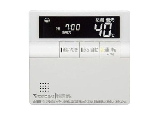 【その他設備】＼同仕様写真／設定した温度に自動でおふろを沸かしてくれるオートバスリモコン！追炊き機能も付いているので、入浴しながら温度調整