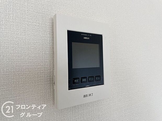 【防犯設備】女性やお子様にも安心のTVモニター付きインターホン！一目で来客を確認できるので、特に小さなお子様をお持ちのご家庭でも安心してお住まい頂ける設備です。